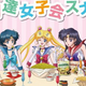 Illustration for article titled The Power of Sailor Moon Branding comes to... Tortilla Chips?